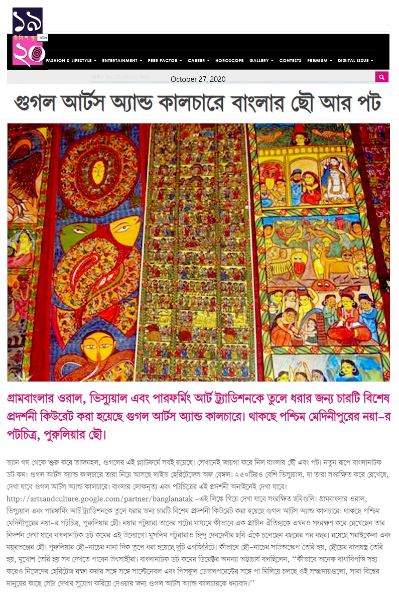 Folk art of Bengal on Google Arts_Unish Kuri